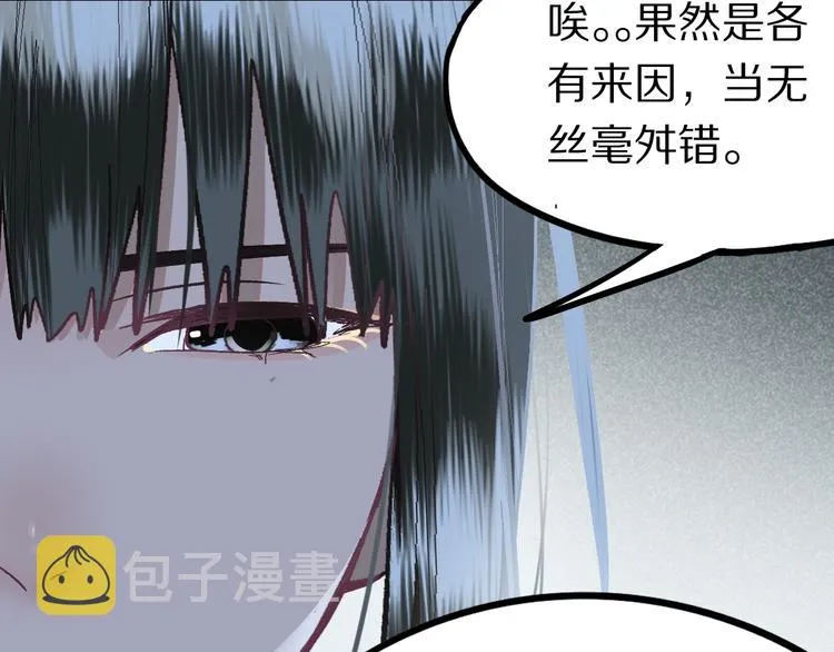 第99话 甜蜜开端 第120页