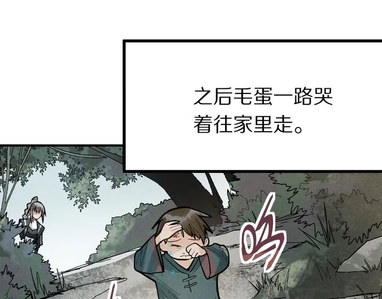 第99话 甜蜜开端 第49页