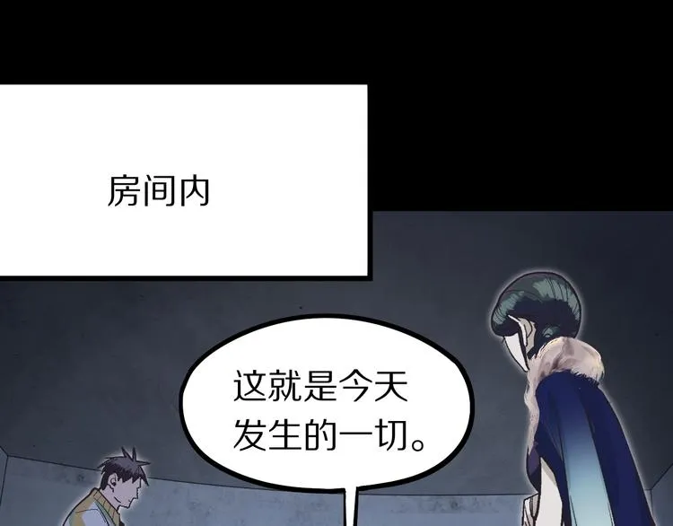 第99话 甜蜜开端 第106页