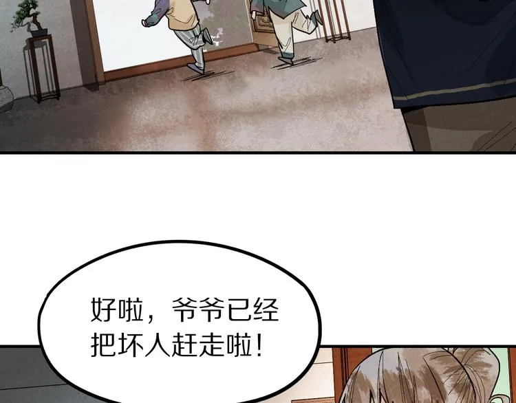 第99话 甜蜜开端 第44页