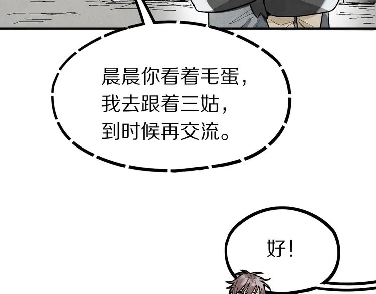 第99话 甜蜜开端 第66页