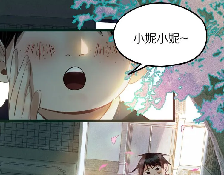 第99话 甜蜜开端 第6页