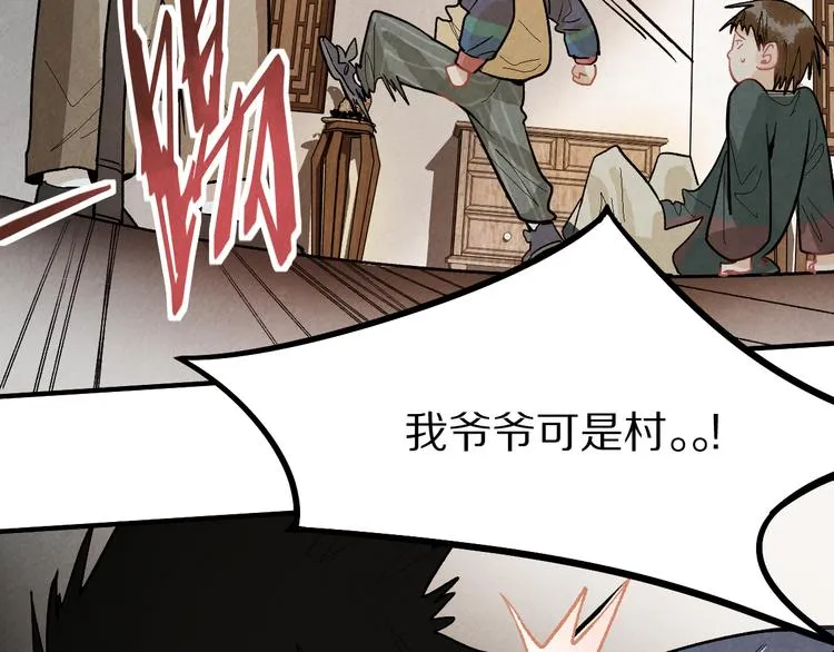 第99话 甜蜜开端 第39页