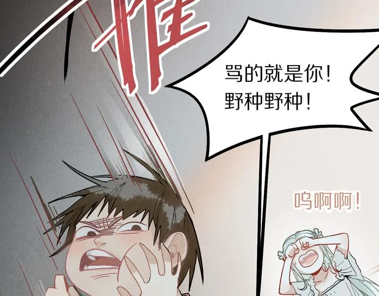 第99话 甜蜜开端 第31页