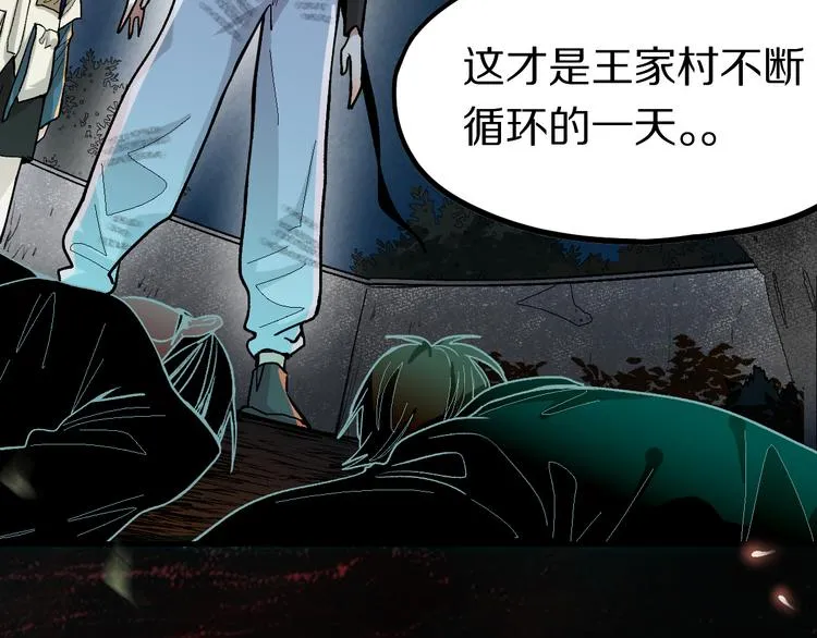第99话 甜蜜开端 第102页