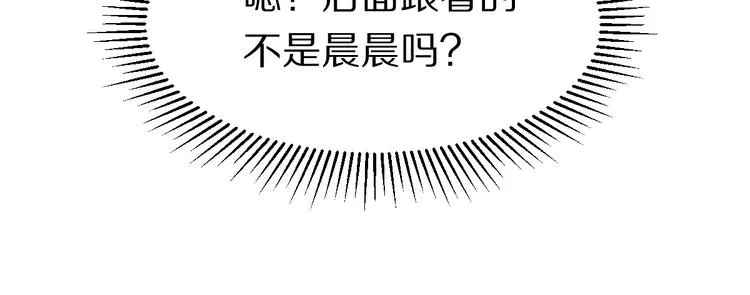 第99话 甜蜜开端 第57页