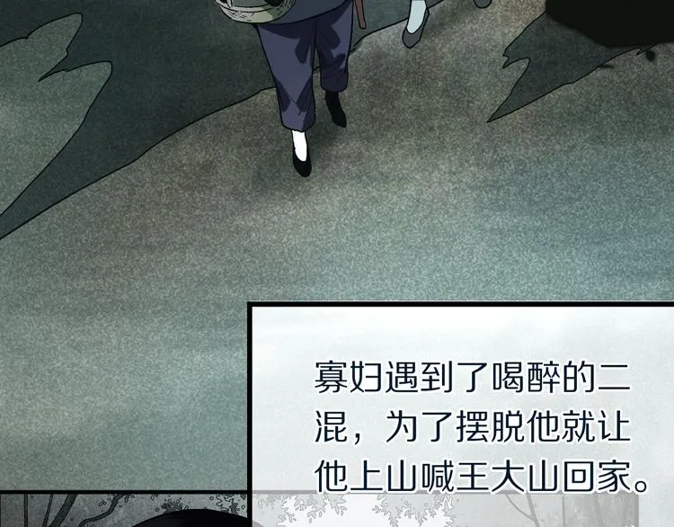 第99话 甜蜜开端 第71页