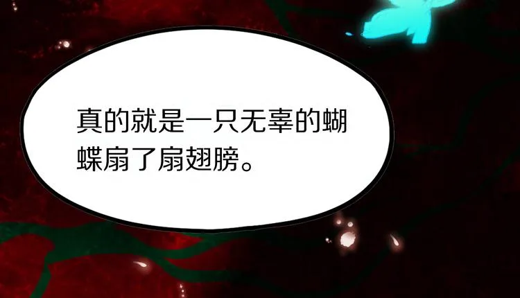第99话 甜蜜开端 第105页