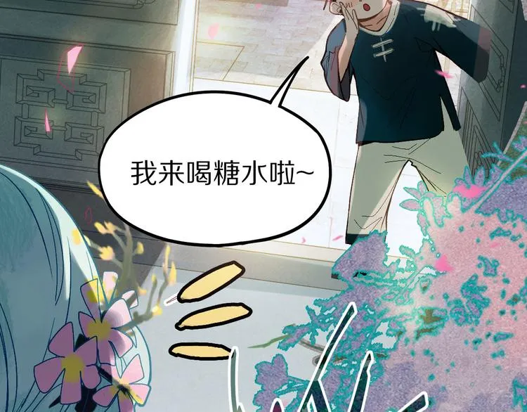 第99话 甜蜜开端 第7页