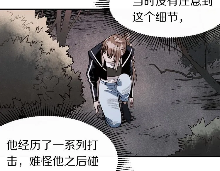 第99话 甜蜜开端 第83页