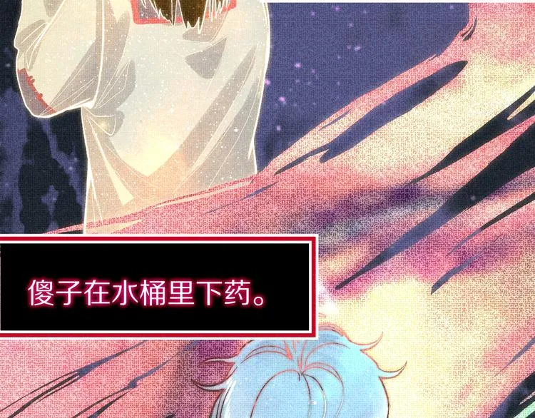 第99话 甜蜜开端 第88页