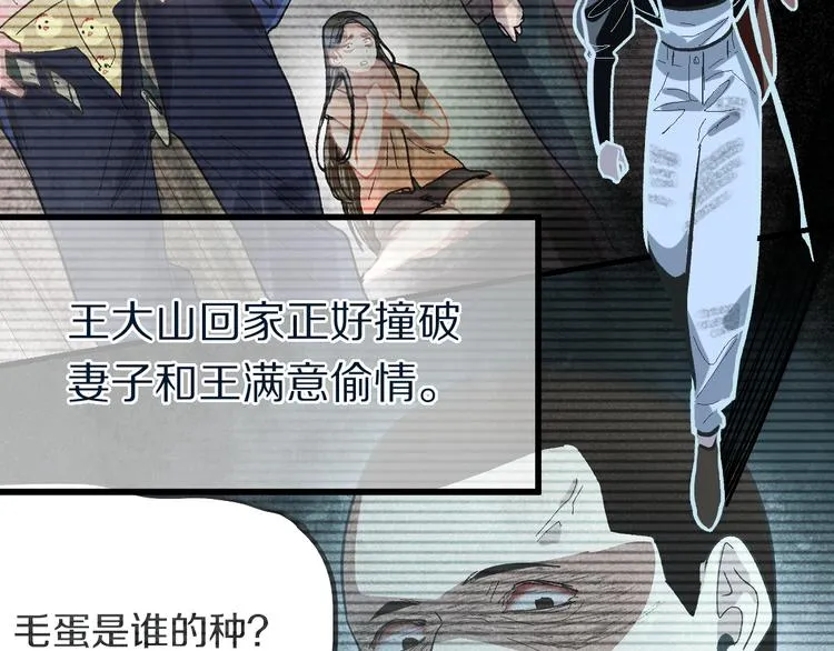 第99话 甜蜜开端 第74页