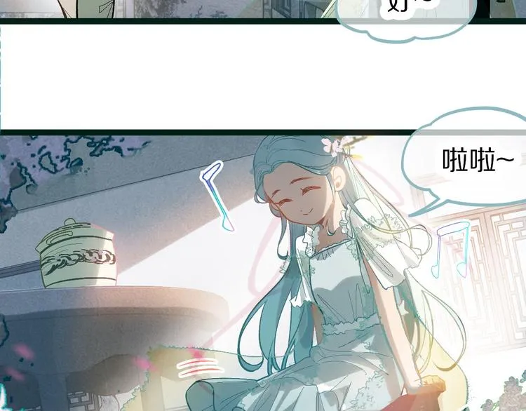 第99话 甜蜜开端 第13页