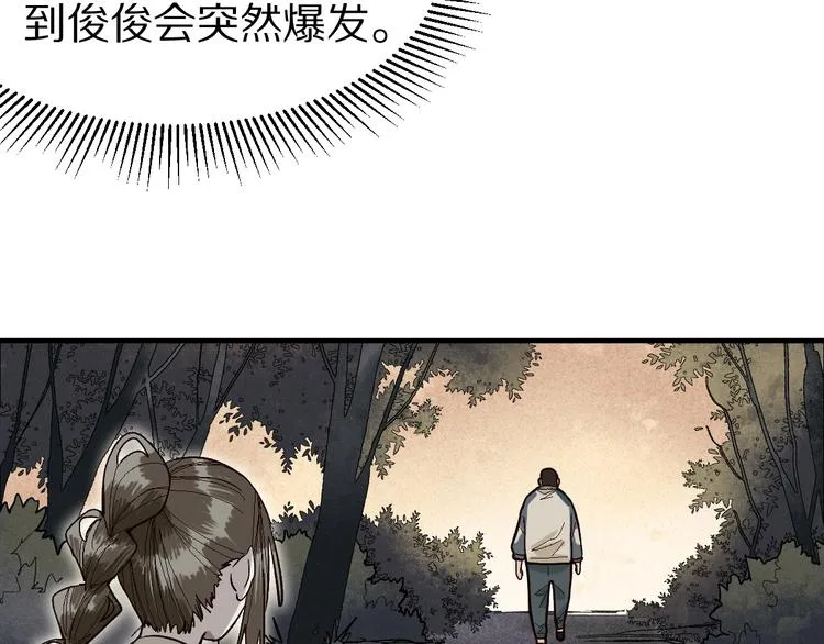 第99话 甜蜜开端 第84页