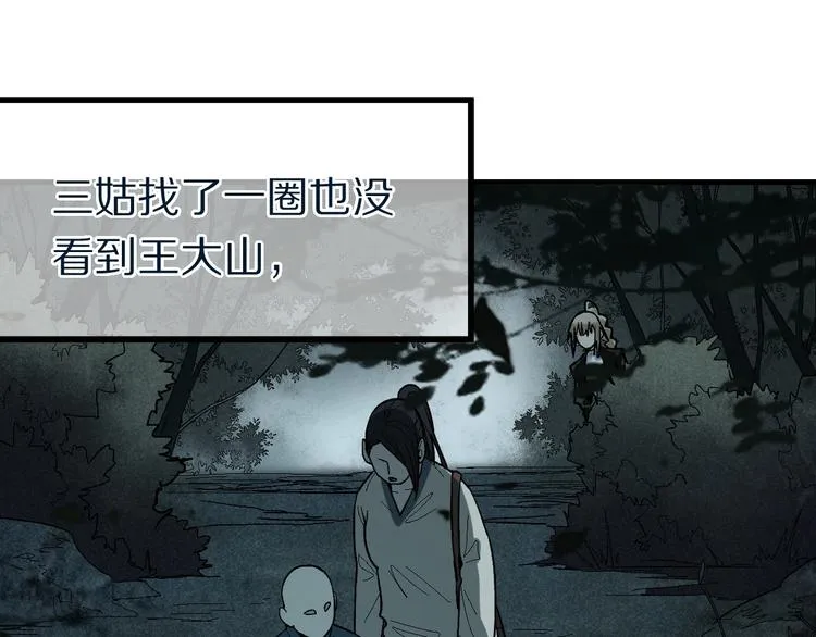 第99话 甜蜜开端 第68页
