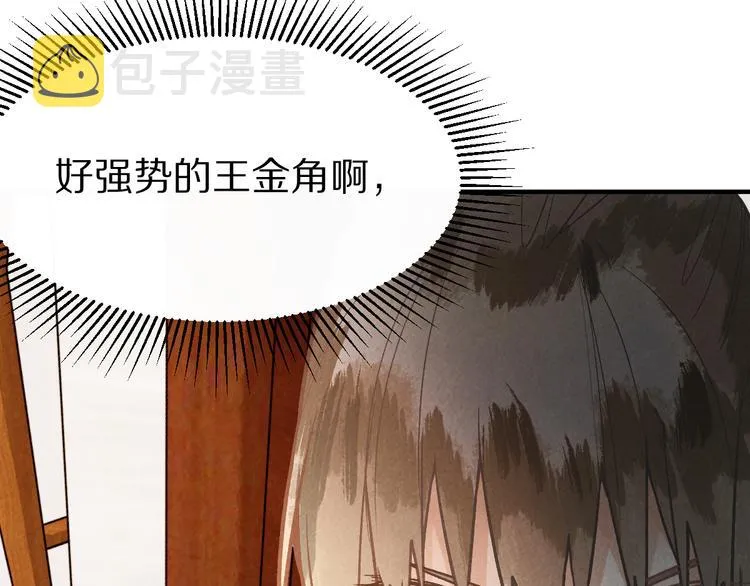 第99话 甜蜜开端 第46页