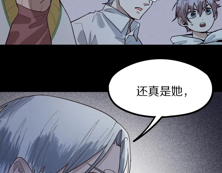 第99话 甜蜜开端 第109页