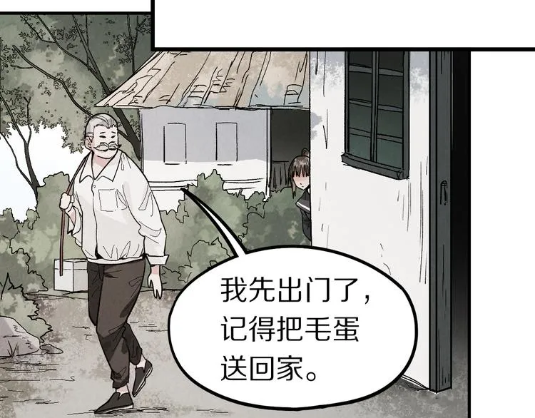 第99话 甜蜜开端 第62页