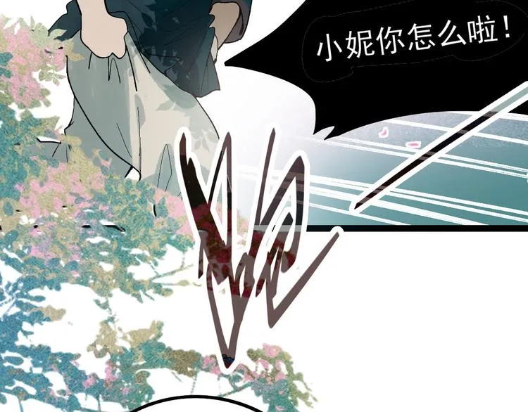 第99话 甜蜜开端 第25页