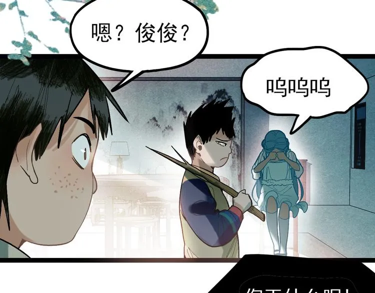 第99话 甜蜜开端 第26页