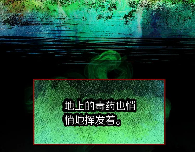 第99话 甜蜜开端 第97页