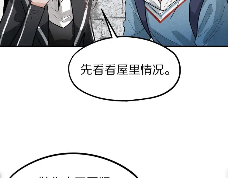 第99话 甜蜜开端 第59页