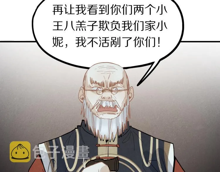 第99话 甜蜜开端 第36页