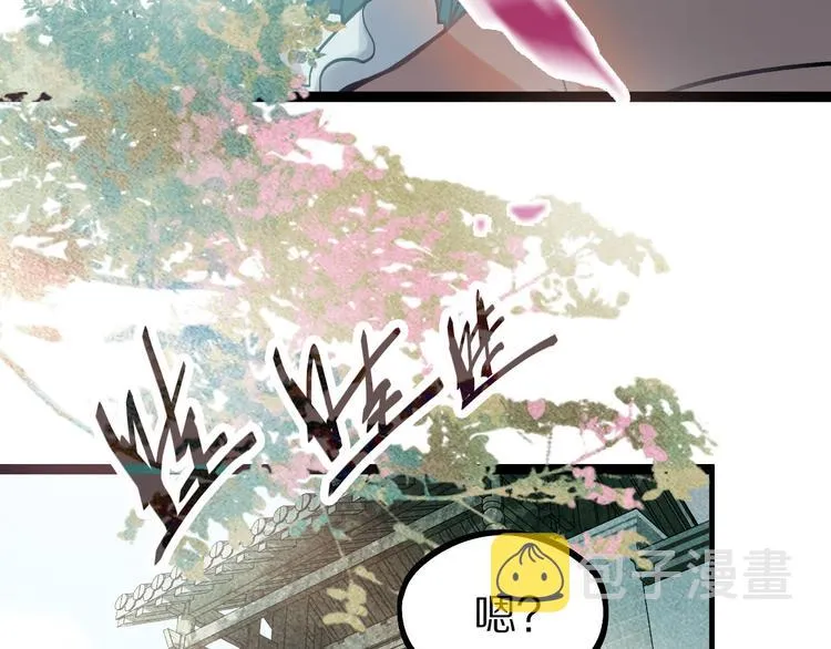 第99话 甜蜜开端 第21页
