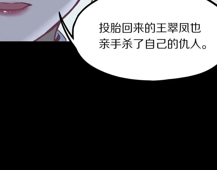 第99话 甜蜜开端 第121页