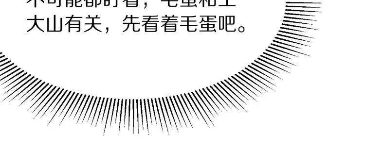第99话 甜蜜开端 第48页