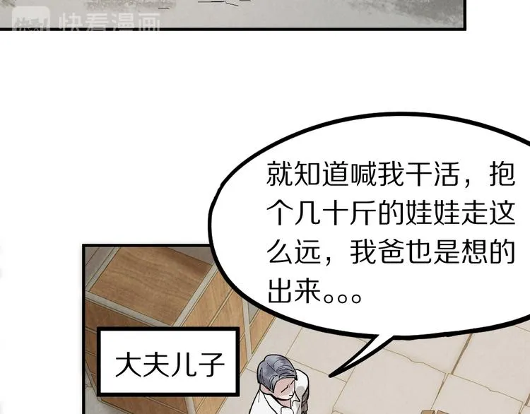 第99话 甜蜜开端 第63页