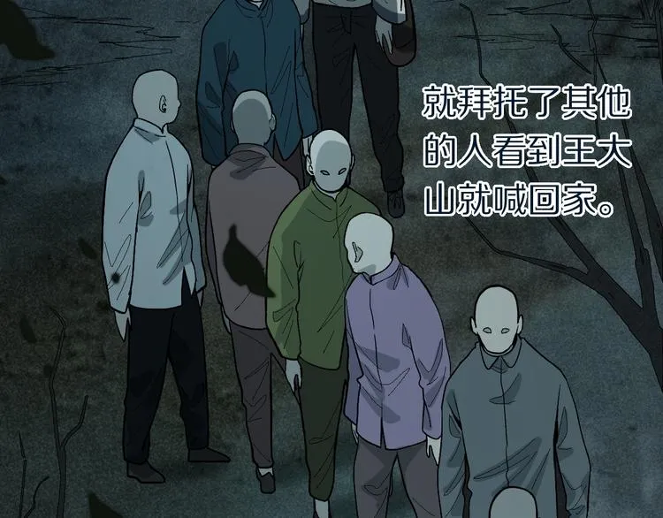 第99话 甜蜜开端 第69页