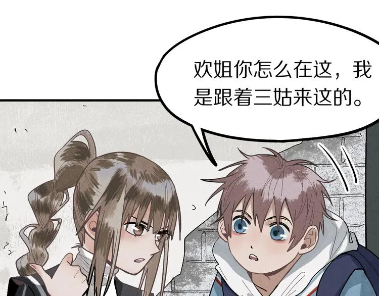 第99话 甜蜜开端 第58页