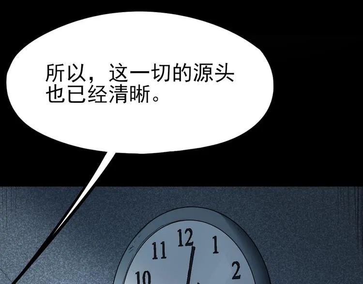 第99话 甜蜜开端 第122页