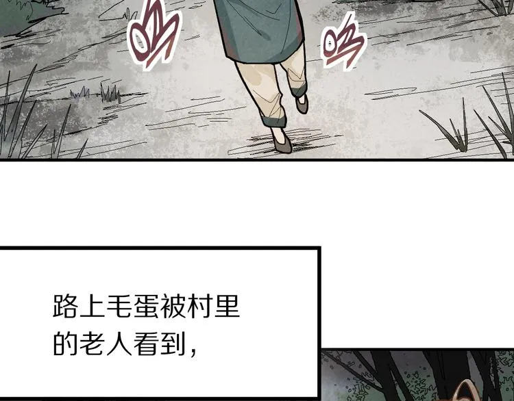 第99话 甜蜜开端 第50页
