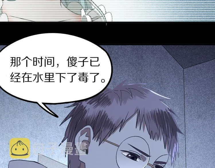 第99话 甜蜜开端 第118页