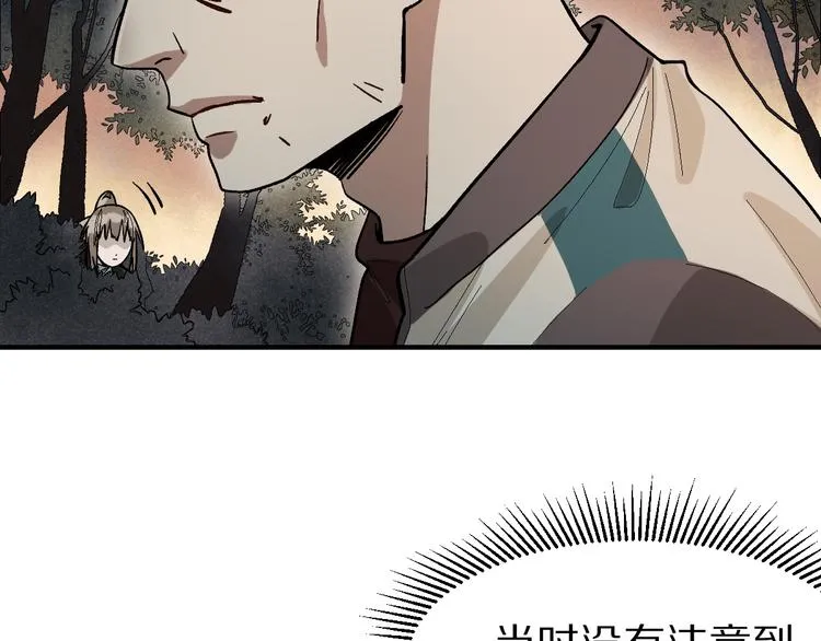 第99话 甜蜜开端 第82页