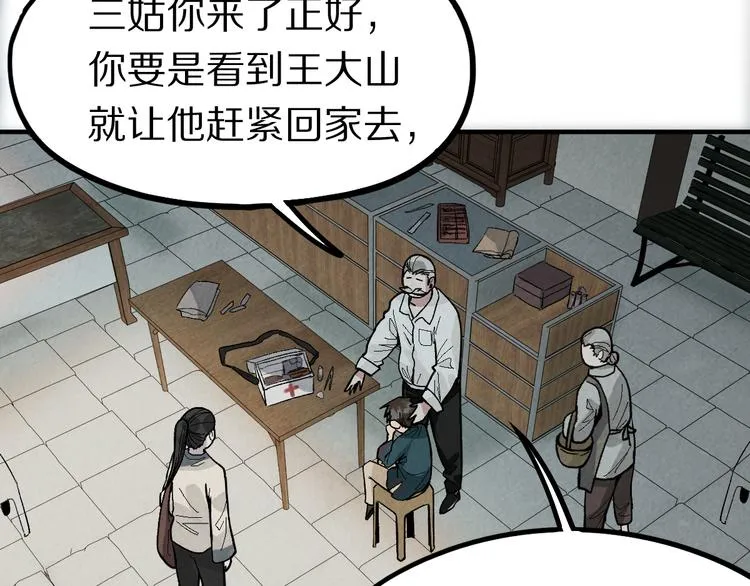 第99话 甜蜜开端 第60页