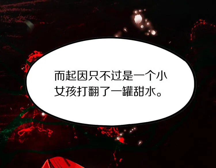 第99话 甜蜜开端 第103页