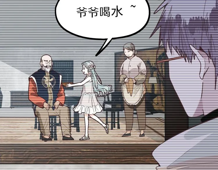 第99话 甜蜜开端 第113页
