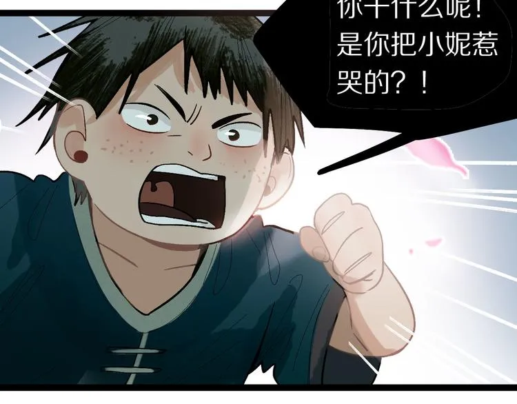 第99话 甜蜜开端 第27页