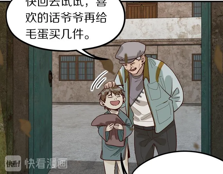 第99话 甜蜜开端 第79页