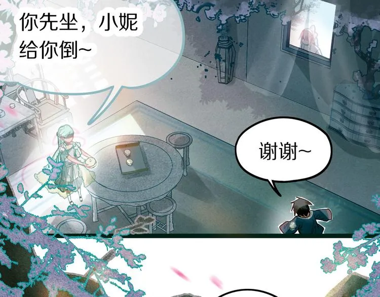 第99话 甜蜜开端 第11页