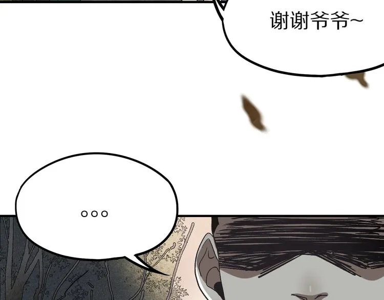 第99话 甜蜜开端 第80页