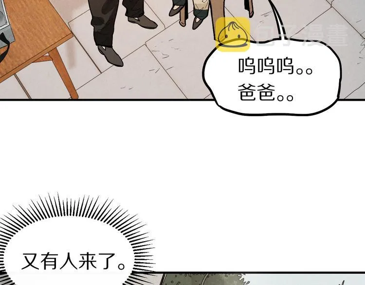 第99话 甜蜜开端 第55页