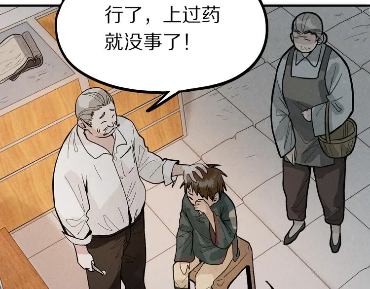 第99话 甜蜜开端 第54页