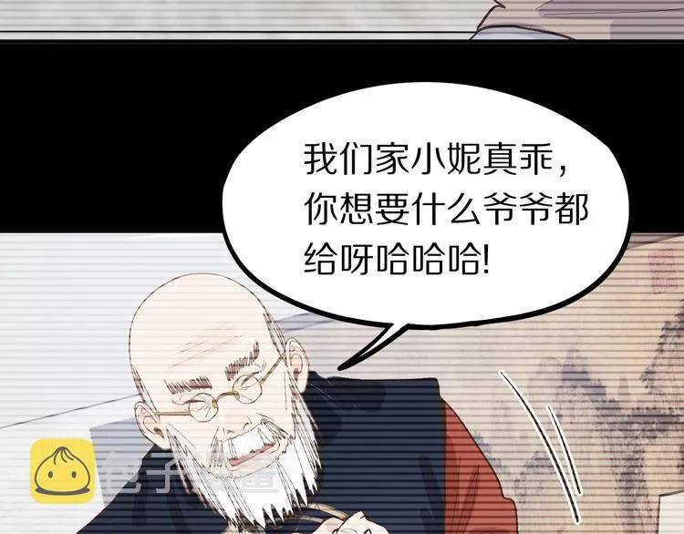 第99话 甜蜜开端 第114页