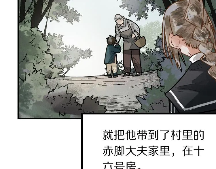 第99话 甜蜜开端 第51页