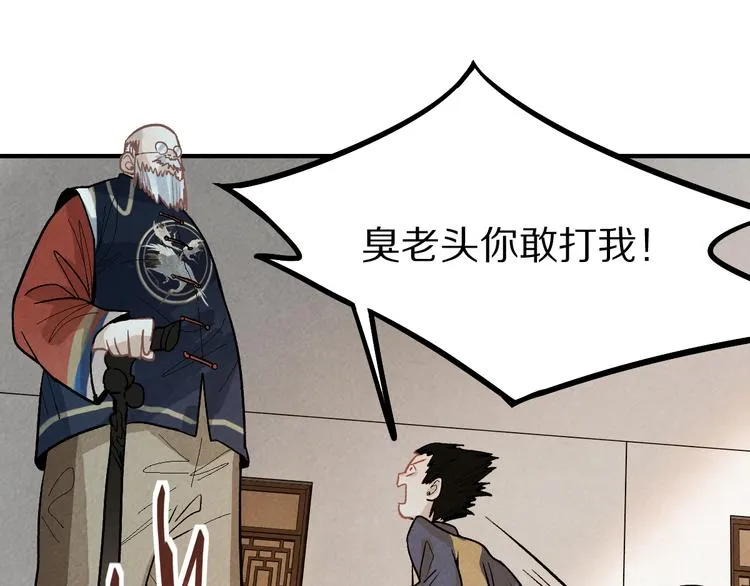 第99话 甜蜜开端 第38页