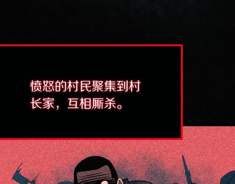 第99话 甜蜜开端 第94页